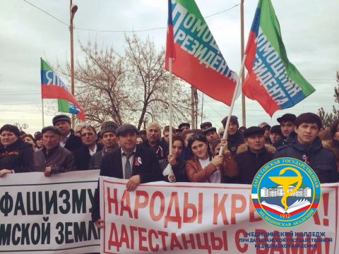 Митинг, посвященный присоединению Крыма к России...206