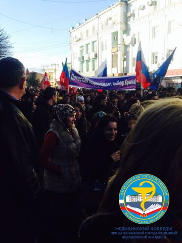 Митинг, посвященный присоединению Крыма к России...205