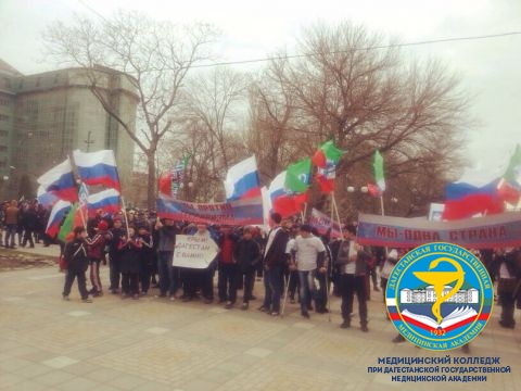 Митинг, посвященный присоединению Крыма к России...212