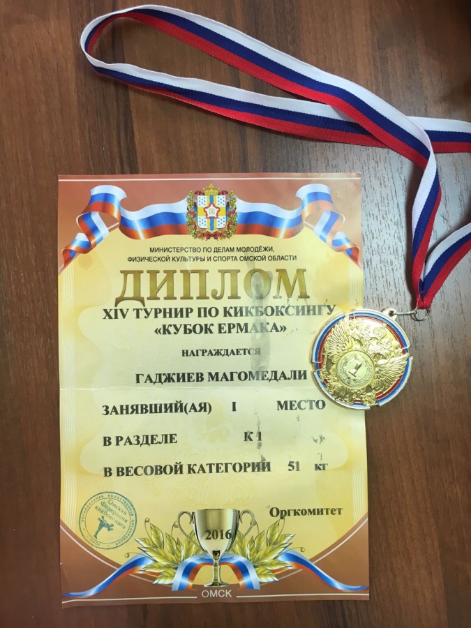 Всероссийский турнир  Кубок Ермака по кикбоксингу прошел с 3 по 6 ноября.