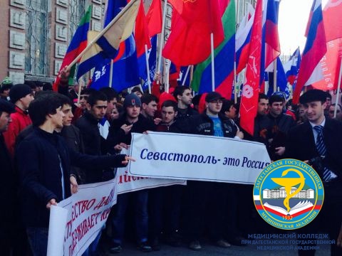 Митинг, посвященный присоединению Крыма к России...200