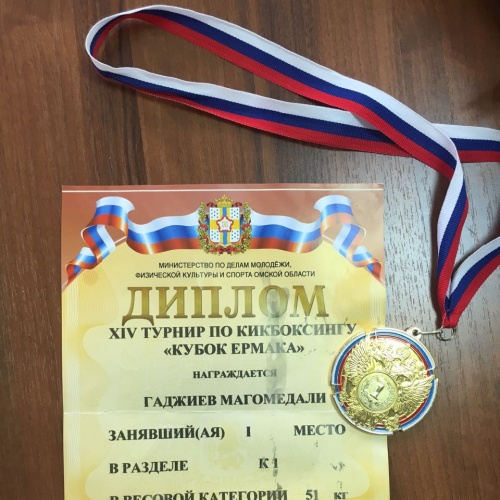 Всероссийский турнир  Кубок Ермака по кикбоксингу прошел с 3 по 6 ноября.
