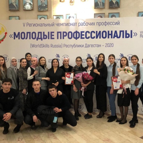 V региональный чемпионат «Молодые  профессионалы» Республики Дагестан  WorldSkills