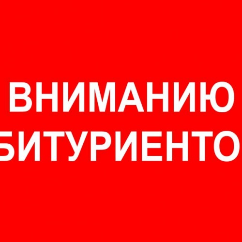 Безналичный расчет по платным образовательным услугам